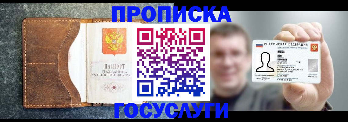 регистрация для школы в Кабардино-Балкарии